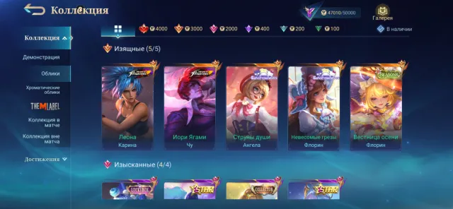 For support | 117 stars at max ✨ Angel call, Sanrio angel/Florin, season Florin, GS Kagura💎, Sale, Rank: Mythical Immortal, Level: 32, Win rate: 85%, Heroes: 55, Skins: 135