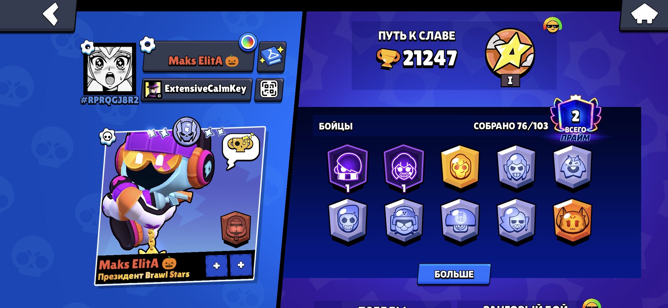 🔵BRAWL STARS🔵ACCOUNT WITH 21K+🔵✅DINO WITH SWEETS PIRATE GENIE MR. TIKS✅AUTO DELIVERY FIRSTMAIL, trophies 21247, brawlers 76, primes 2