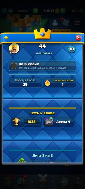 account for starting | firstmail email | fast | screenshots in description | negotiable, arena 4, level 10, 1000 trophies, 26 cards, Available