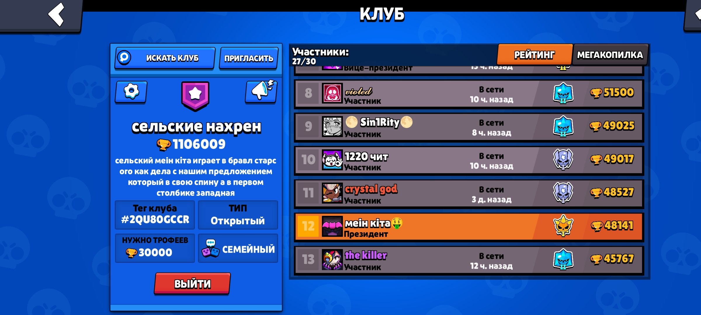 48,141 trophies 🤑 103 fighters 🤤 22 primes + CLUB, trophies 48141, brawlers 103, primes 22