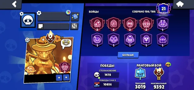 ⎛⎝🏆42K🏆⎠⎞ 💛2x MASTER【🐬TOPS IN FL🐬】【🌸STAR SHELLY🌸】|【✨41-11X POWER✨】OLD SKINS, 42000 trophies, 106 brawlers, 21 primes