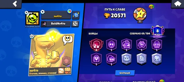 🥰🥰20,500 CUPS ❤️ 69 FIGHTERS ❤️ LOTS OF RESOURCES, trophies 20500, brawlers 69, primes 7