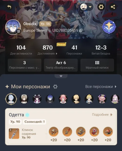 ACCOUNT WITH PREMIUM BUNDLE SANDRONE❄️, Any platform, Email linked, Iter, Levelled up, AR 56