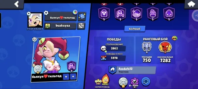 ⚠️[AUTO]💎⭐️🔮59k🏆🔮 103 of 104🔮 24-11 LINK 🔮2019 YEAR🥵 77 GEMS 3893 GOLD 🔥 32 PRIME💘, trophies 60000, brawlers 103, primes 32