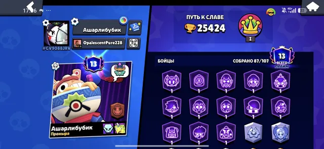 416 gems, 46727 power points, 89827 coins, 25424 trophies, 87 brawlers, 13 primes