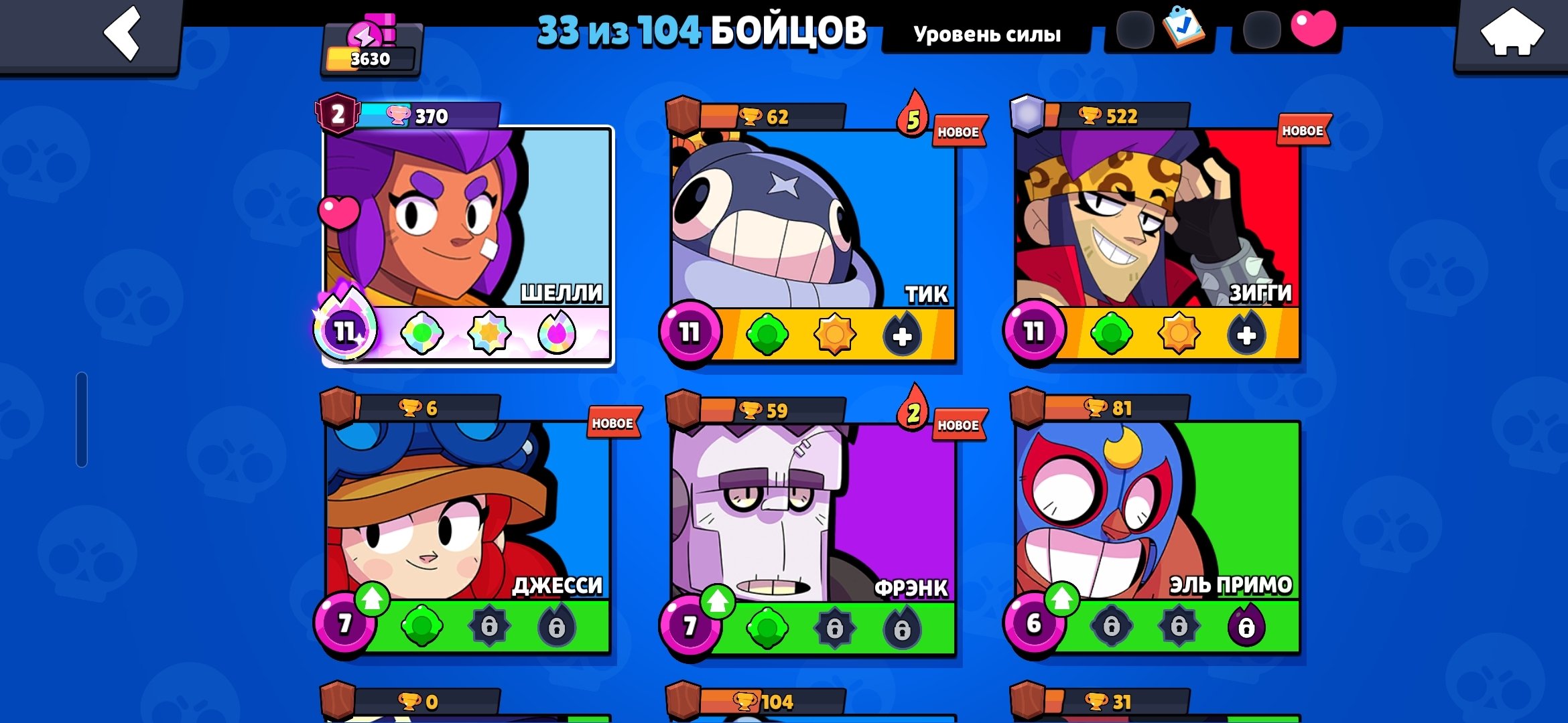 🟣 ACCOUNT 2018 🟣 | 🔮 STAR SHELLY 🔮 | ⚡ AUTO-ISSUE ⚡ | READ DESCRIPTION .11, trophies 3630, brawlers 33, primes 2