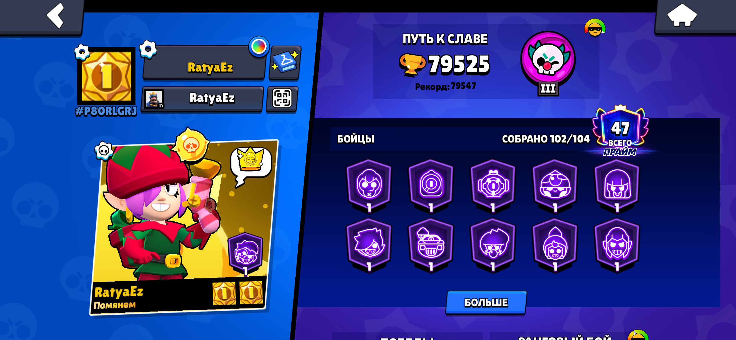 🎋 OLD BP🎫 | STAR SHELLY🎉 | [MANY LIMITED SKINS] | 60% CHEAPER DONATIONS🎋 | 350+ SKINS | 76/11🎊, trophies 79525, brawlers 102, primes 47