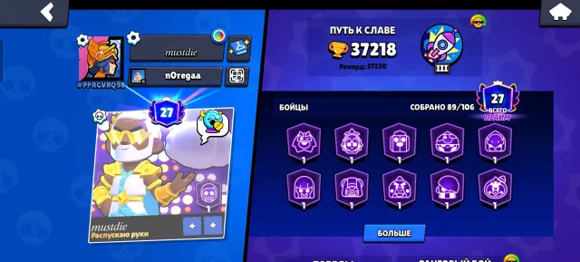 top account from 2019, many primes and brawlers, also skins and all the coolest stuff, 37218 trophies, 89 brawlers, 27 primes
