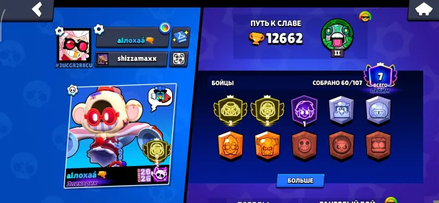2 BP+🌊🏆TWO THIRD PRIMES ON VOLT AND SHELLY🌊🏆VOLT TABLE🌊🏆RARE ICON CLASS OF 2026🌊🏆, 12662 trophies, 60 brawlers, 7 primes