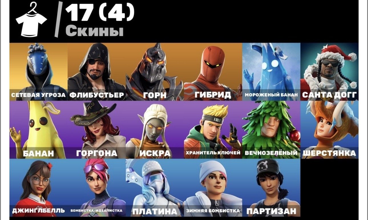 🤖 💎17 SKINS💎 ⛏️34 PICKAXES⛏️ 💃48 EMOTES💃 🪂37 GLIDERS🪂 🔑FULL ACCESS🔑 📧EMAIL 📧 ⚡INSTANT DELIVERY 24/7⚡, Sale, skins 17