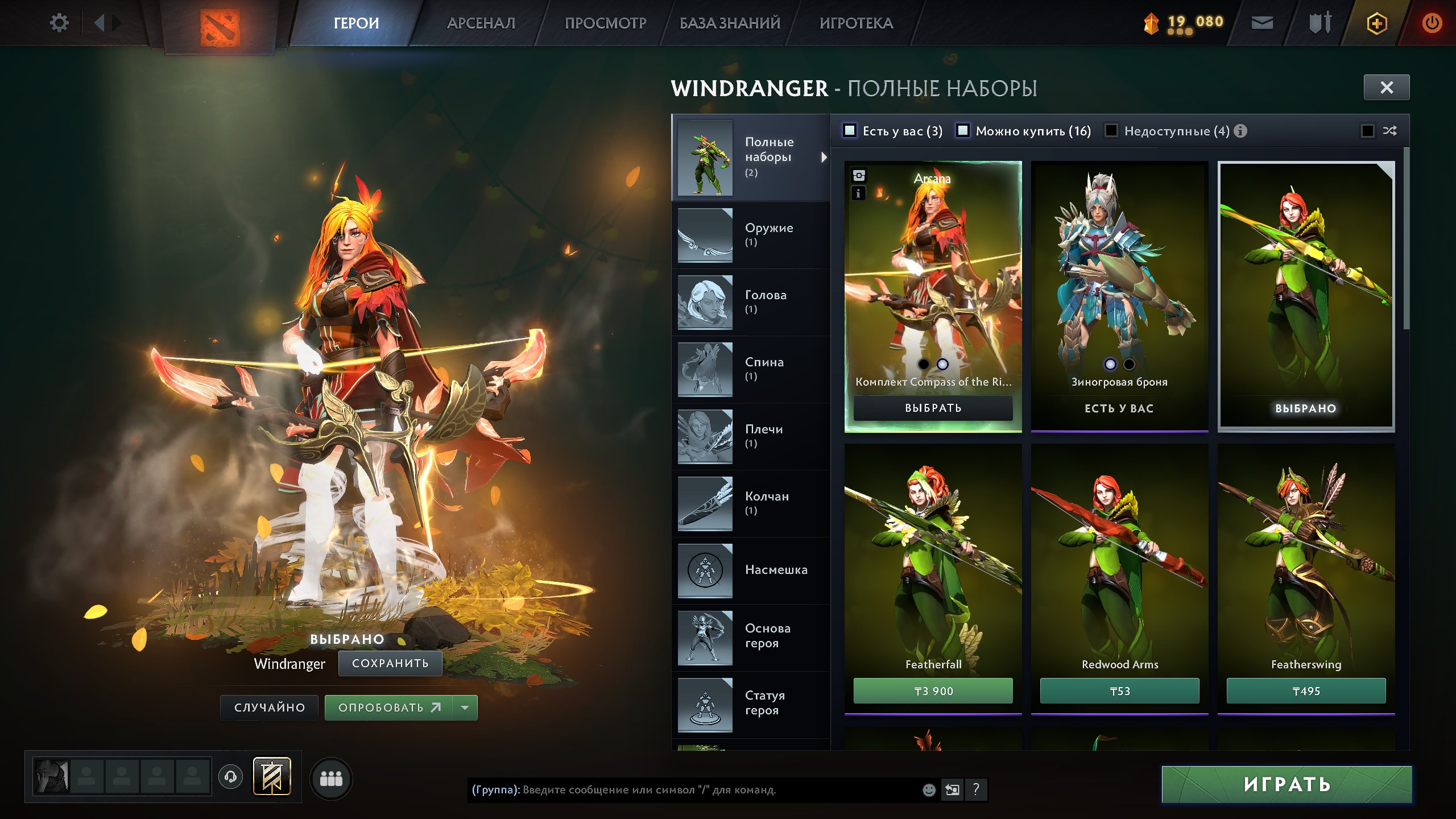 Fluttering Breeze 🤍 Winter 2024 Heroes' Hoard 🤍, Sale, 900 MMR, 11000 Behavior score, 11000 вежливости, 300 games, 640 hours