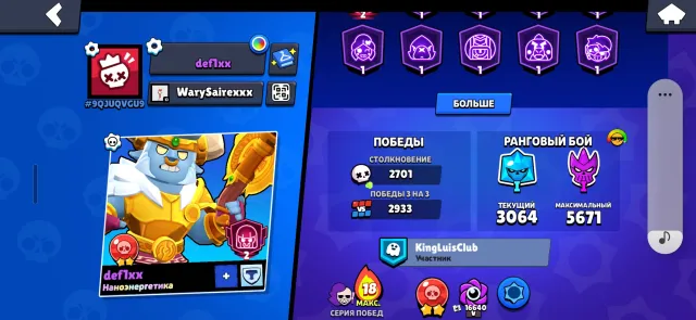Brawl Stars account, 43547 trophies, 104 brawlers, 15 primes