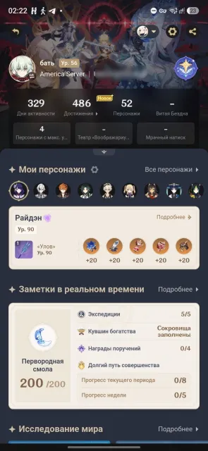 ★Арлекино ★ . ︵ ★ Райдэн ★ . ︵ ★ Сяо ★ . ︵ ★Странник ★ . ︵ Другие ♡ +, Любая платформа, Почта привязана, Итэр, Прокачанный, AR 56