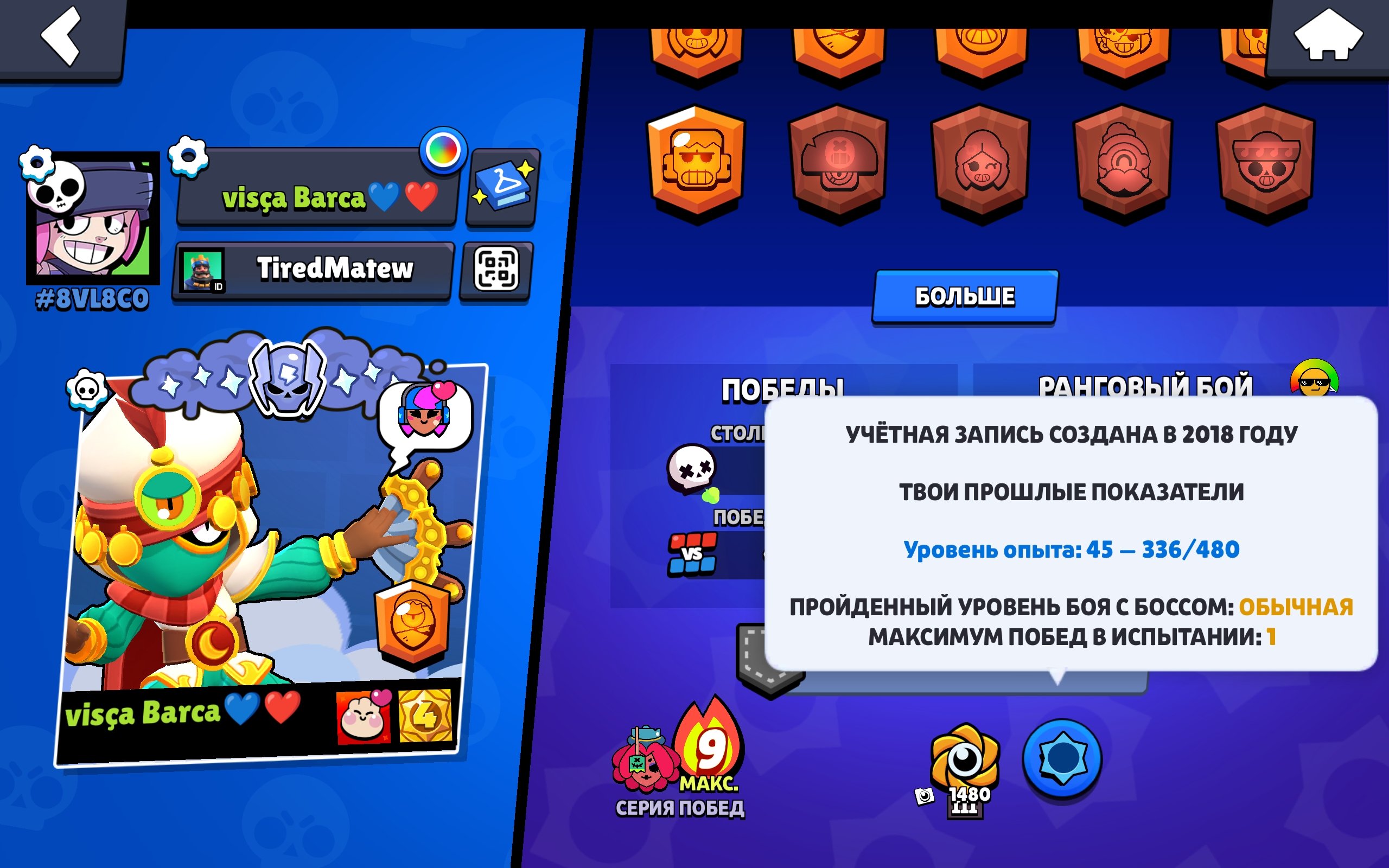 Brawl Stars 4690 🏆 + Clash Royale 10064 🏆 | Account created in 2018 | Lots of skins in BS +, trophies 4690, brawlers 45