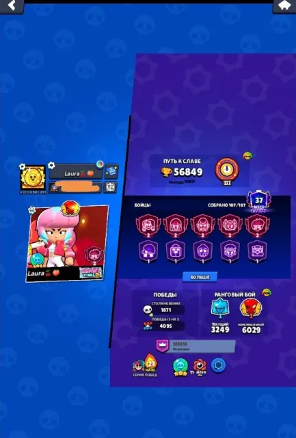 ⭐💫Brawl Stars⭐💫VERY GOOD ACCOUNT⭐💫CHESTER 2400+⭐💫VERY MANY SKINS⭐💫 3 PLANETS⭐💫, 56849 trophies, 107 brawlers, 37 primes