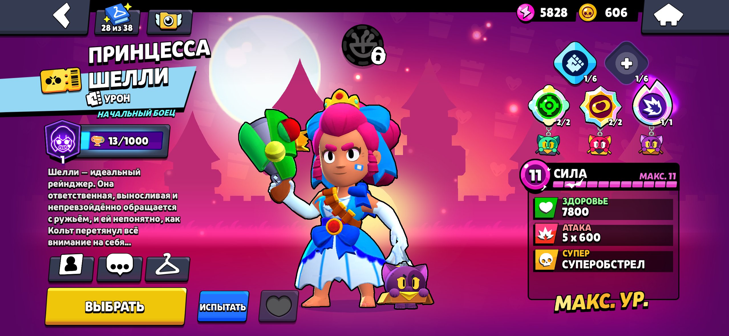 🏆31828🏆99/104👥Account 2021 WITH A PASS ON THE RAVEN!, trophies 31828, brawlers 99, primes 7