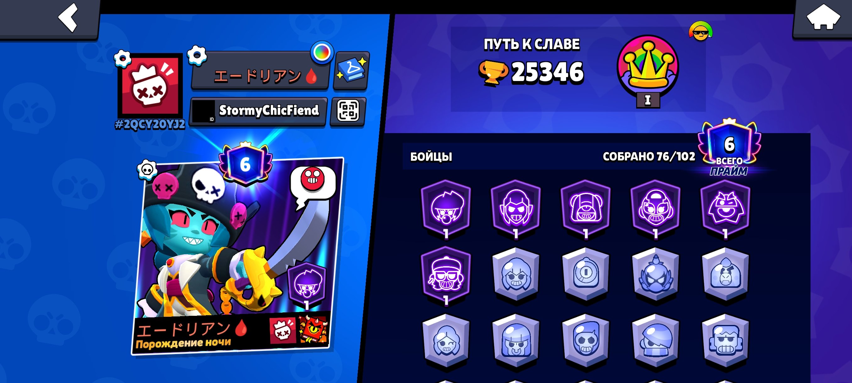 JDJSKFKSKDKDKAJDJSAJDKDJDJSKFKSKDKDKAJDJSAJDKD, trophies 25350, brawlers 76, primes 6