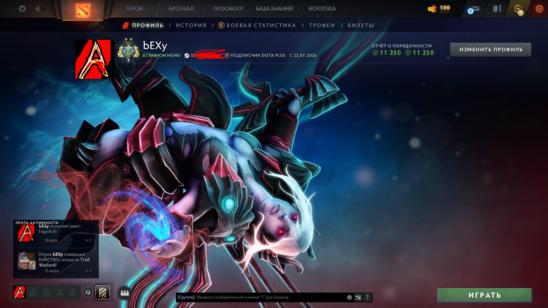 ☑️⭐ 𝟐𝟒𝟐𝟎 𝗠𝗠𝗥 ⭐☑️⭐TOP ACCOUNT⭐☑️ 120 ITEMS + SETS ☑️ 11K DECENCY ☑️ FIRST MAIL ☑️, Sale, 2420 MMR, 11500 Behavior score, 11500 вежливости, 300 games, 300 hours
