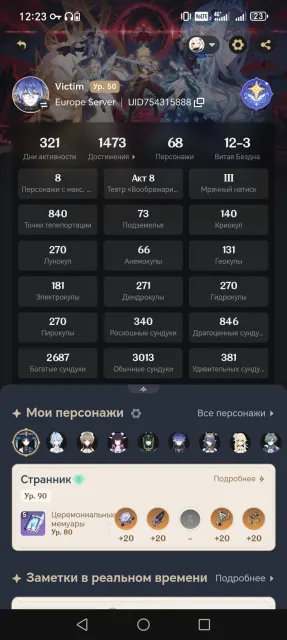 💎 Account 33 legendaries! Flins, Columbina + signature, Lauma, Nefer, Odeta c2, Any platform, Email linked, Lumine, Levelled up, AR 50