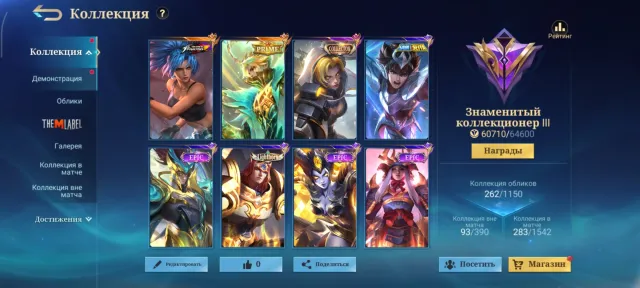 🔥Prime Grenka🔥Kof Karina🔥Kol Nata🔥Val Fanny🔥Epic LSS⚡Freya⚡Lance⚡Luna🔥, Sale, Rank: Legend, Level: 94, Win Rate: 51%, Heroes: 133, Skins: 262