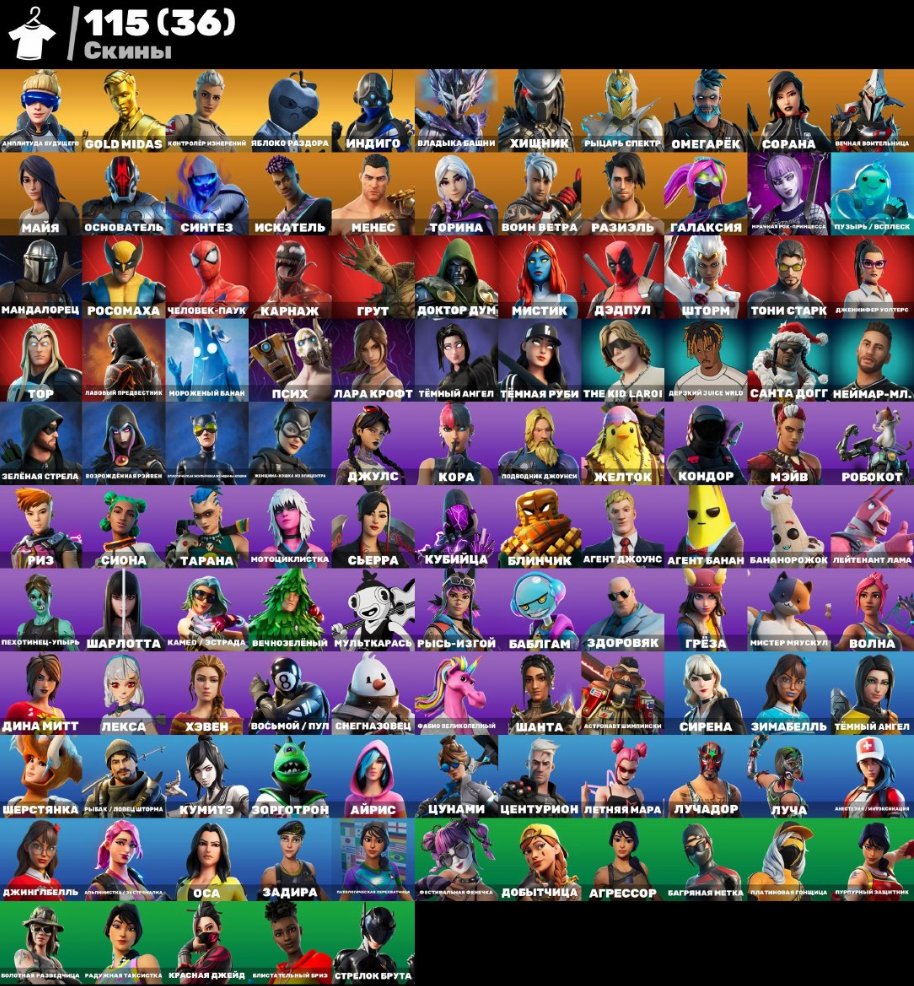 💥FULL ACCESS💥 115 skins | Neo Versa | Golden Midas | Psycho Bandit | and much more + 1,500 V-Bucks, Sale, skins 115