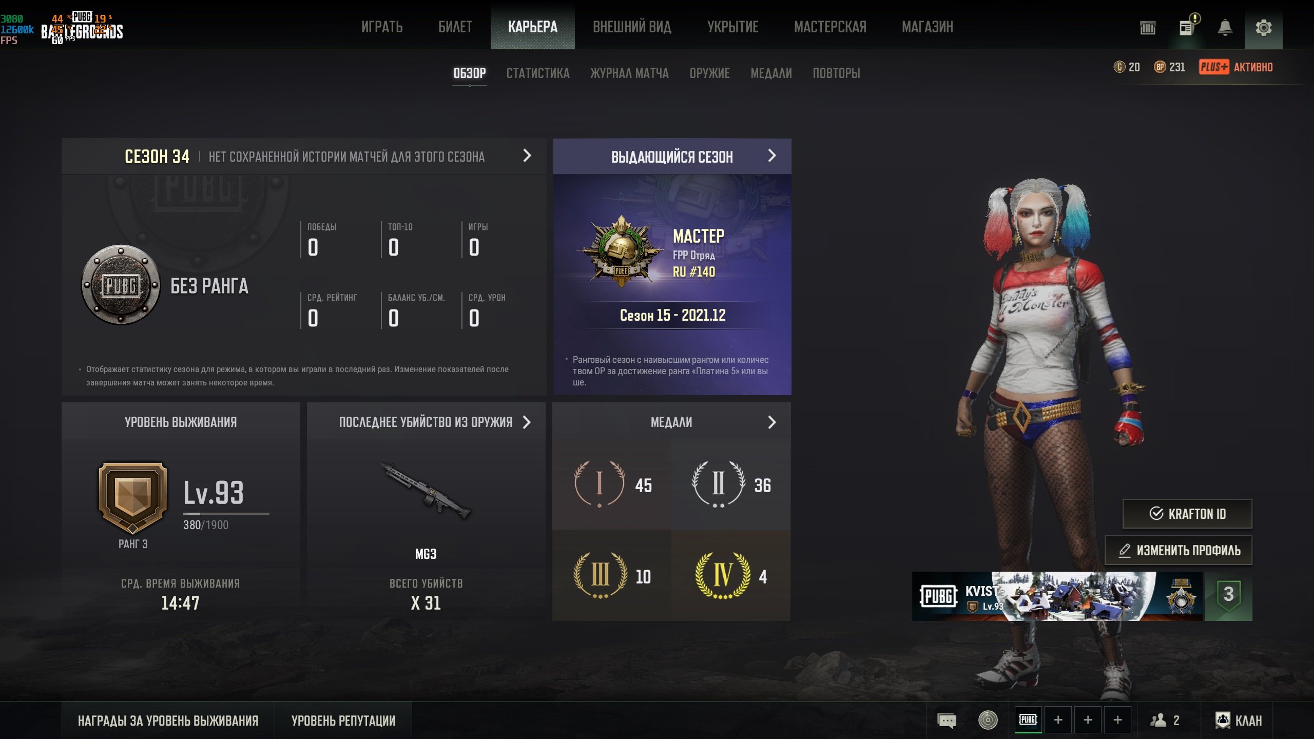 I'm selling a personal account (5k hours) with 7 PROGRESSIVE - (M416 PHOENIX 8 LVL), Yes BATTLEGROUNDS Plus