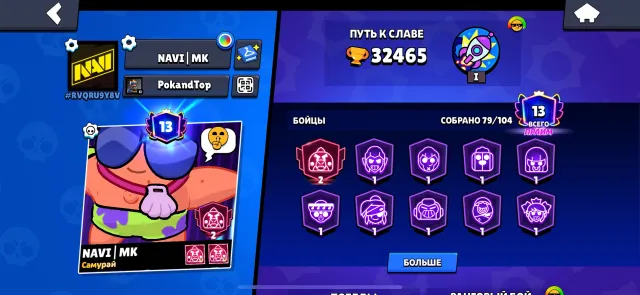 Account two prime bass and 146 skins 79 brawlers, trophies 32465, brawlers 79, primes 13