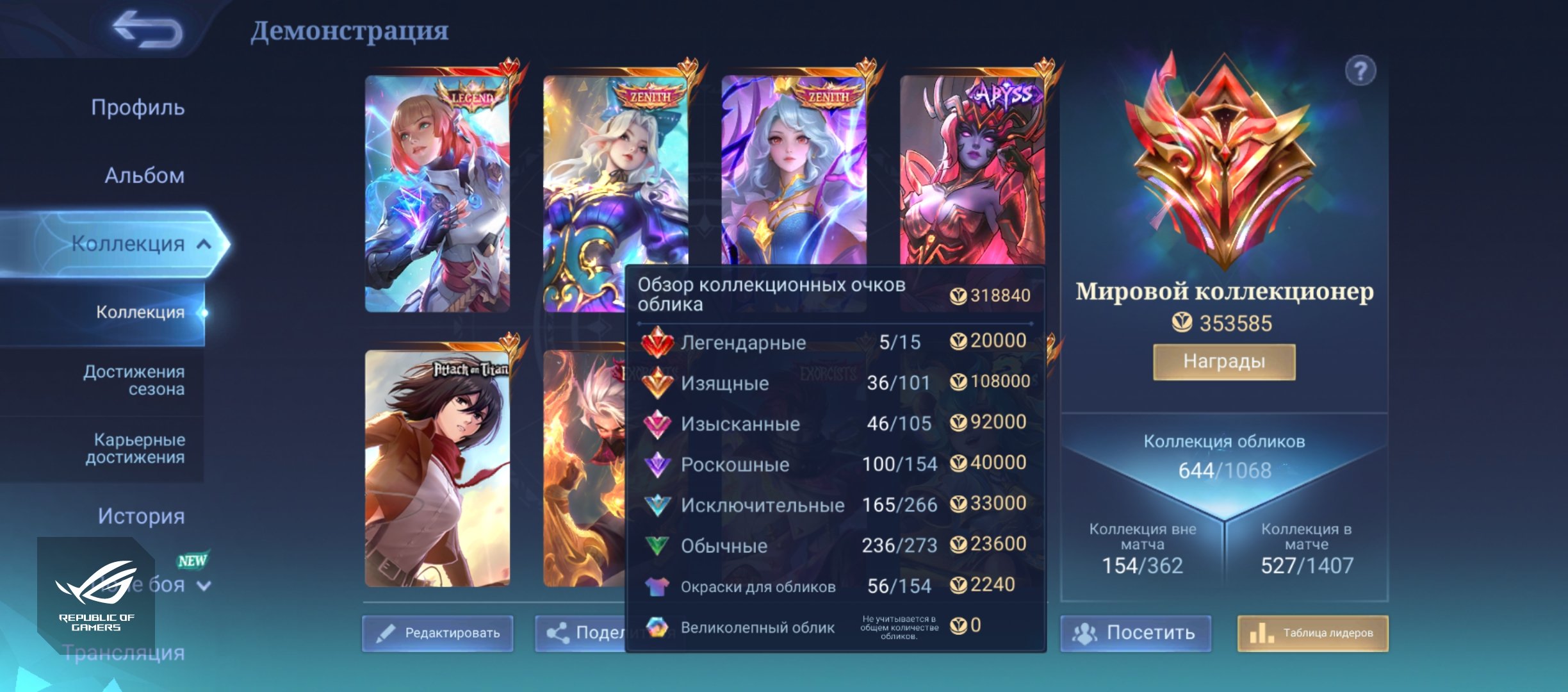 Selling an account, Sale, Rank: Mythic, Level: 134, Winrate: 54%, Heroes: 131, Skins: 649