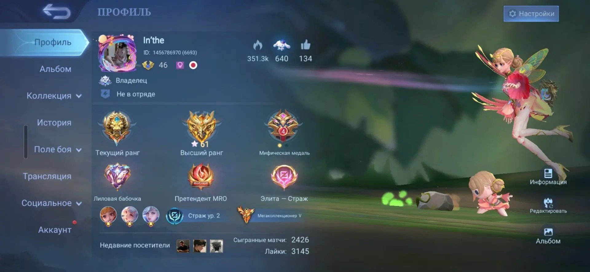 Acc for murks! Full angel except aspic, Autumn Messenger Florin, Aspiring Fanny, Chane, 4 coll, Sale, Rank: Legend, Level: 46, Winrate: 53%, Heroes: 99, Skins: 393