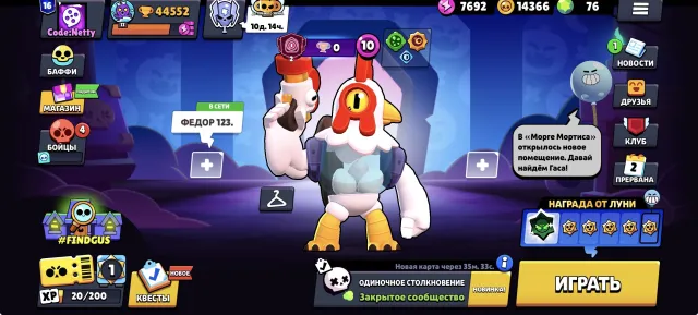 🫢Account for beginners 🫢 5 legendary skins, 44552 trophies, 99 brawlers, 16 primes