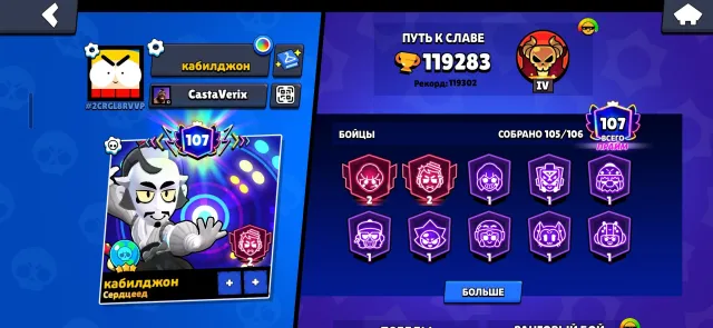 +Account in Brawl Stars🏆120K🏆👤106/106👤🎫 FAT ACCOUNT🌈 bought brawlplus x2🌈🏅279+SKINS🌈⚔️MORE DETAILS IN DESCRIPTION🌈, 120000 trophies, 106 brawlers, 108 primes