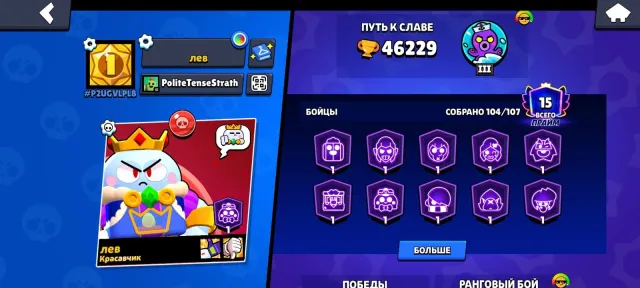 cool account, leaving the game, 46220 trophies, 104 brawlers, 15 primes