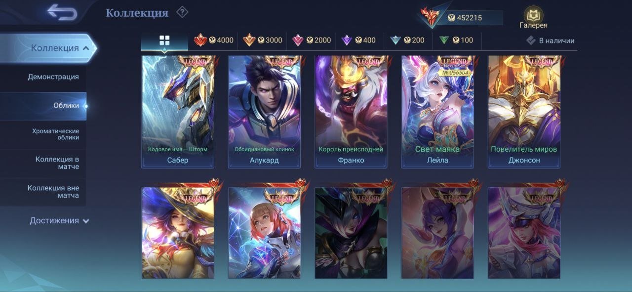 🔥GLOBAL COLLECTOR 27557🔥PERSONAL ACCOUNT 🔥💎637 SKINS💎❤️🔥7 LEG❤️🔥 60+ SKINS FROM EVENTS❤️, Sale, Rank: Mythical Immortal, Level: 80, Winrate: 55%, Heroes: 132, Skins: 637