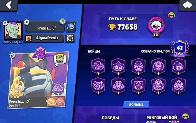 Fat account / lots of skins / was bought BP, trophies 77658, brawlers 104, primes 42