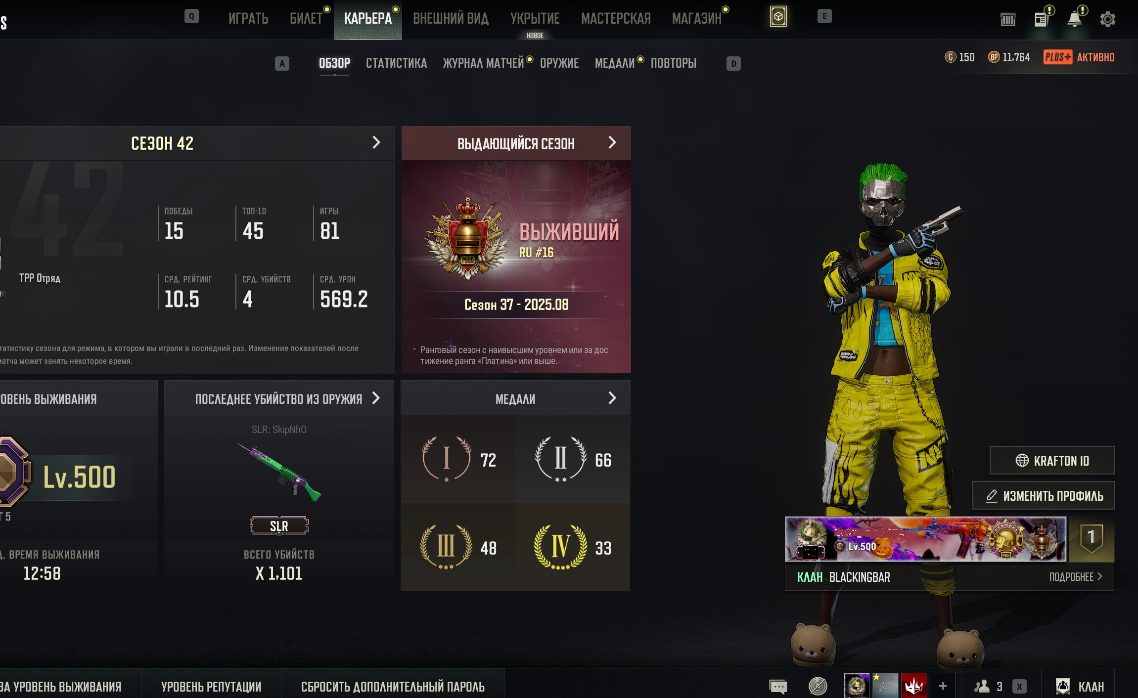 AUG10-Beryl Pirate10-MK7 TOP SHMOT, Yes BATTLEGROUNDS Plus
