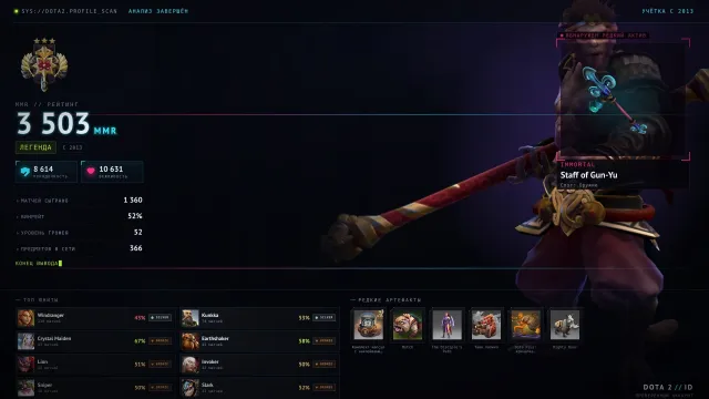 🥇52 level ┃ 🔮 DOTA+ tiers WR 8 LVL ┃ 🎟51 role tokens ┃ 💗1360 matches ┃ 🆓MAINPOOL ┃ 🔰8614 integrity, Sale, 3503 MMR, 8614 integrity, 8614 politeness, 1360 matches, 1360 hours