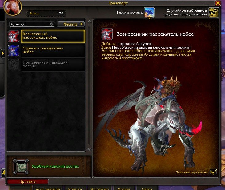 Rogue 90, 3k Rio, 284 gear, 90 level, Dwarf, Rogue