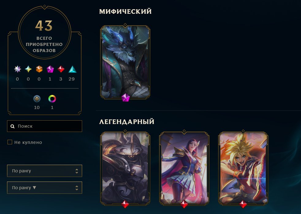 🔥LAN, Winterblessed Warwick (Prestige) 1 myth, 3 leg, 29 epic, 10 archive, 2 color schemes Unranked, Sale, level 115, champions 62, skins 43, Unranked