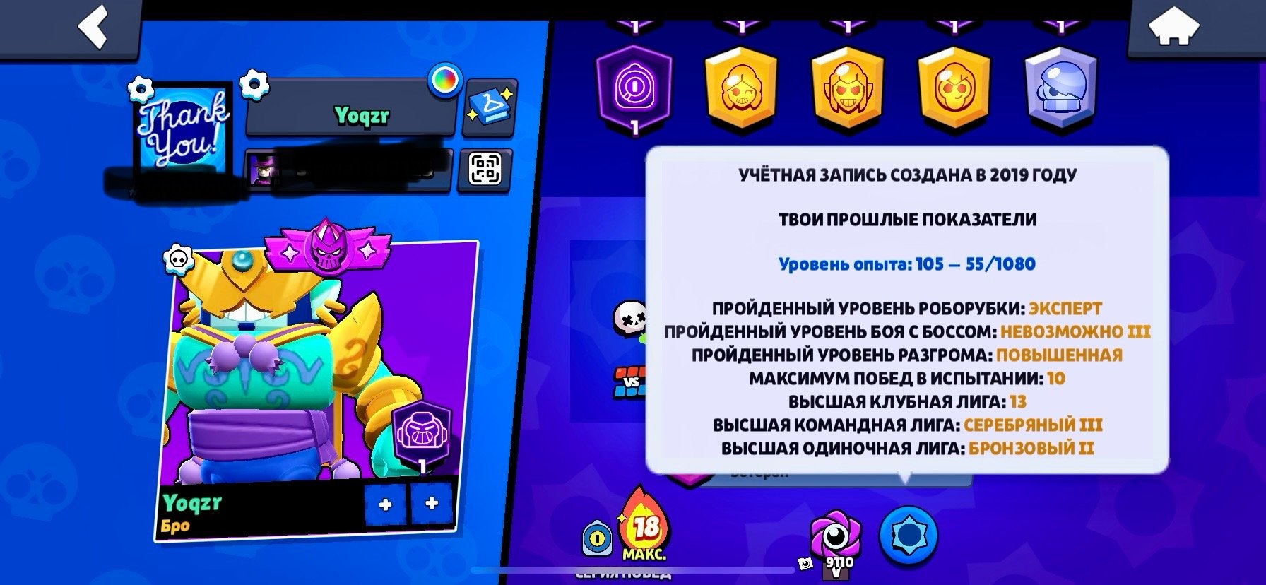 2019 ACCOUNT WITH 1500+ GEMOA SKINS, trophies 40716, brawlers 95, primes 8