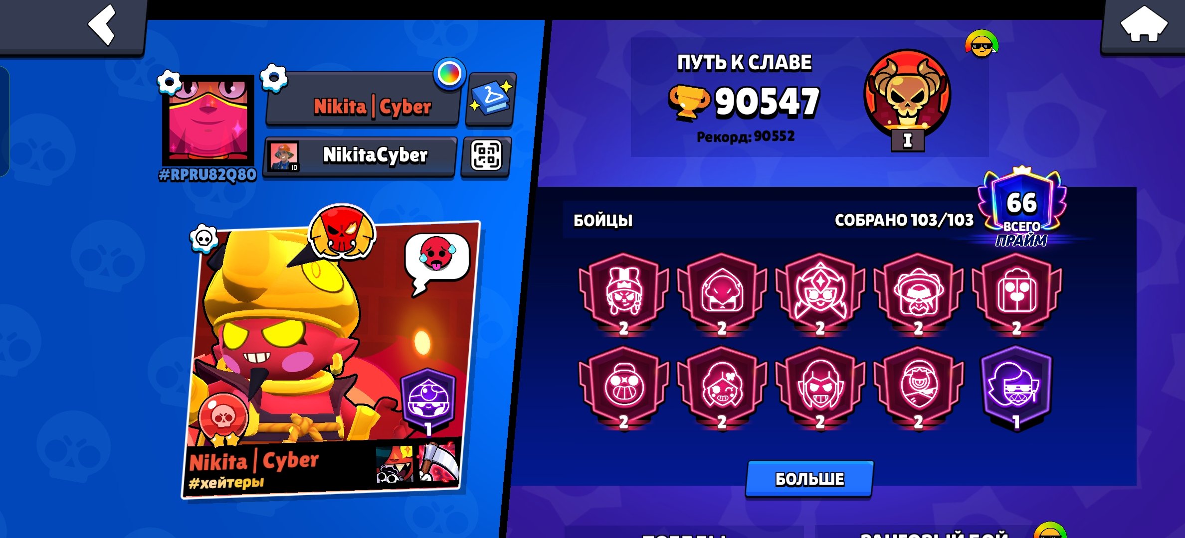 💚🐲Quality acc🐲💚60-11lvl🌴🌵110 epic skin🍏🥝320+ skin🐲💚Grade 30 spray🌴🌵+acc CR 9000💚🥝, trophies 91000, brawlers 104, primes 66
