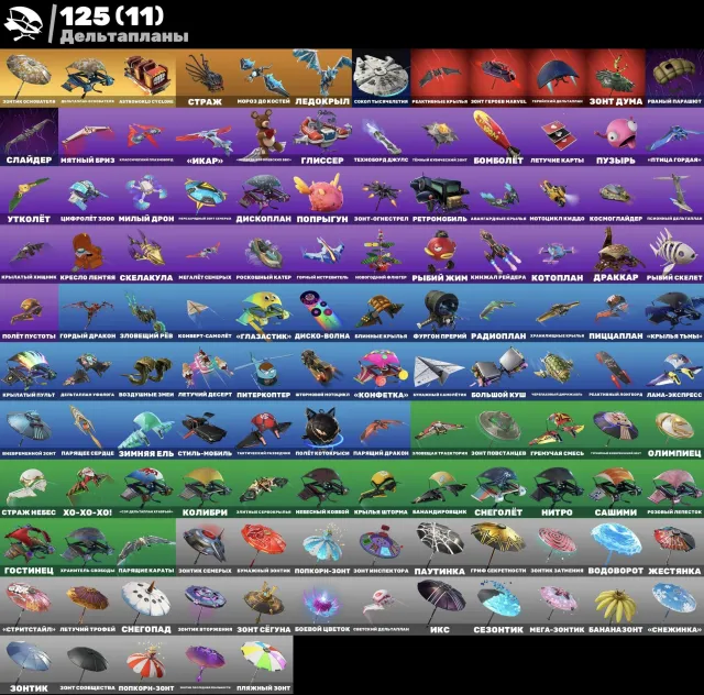 🌸💕125 SKINS🌸💕TRAVIS SCOTT🌸💕LEVIATHAN🌸💕SKIING🌸💕KAYLO🌸💕CHIVALRY🌸💕✅full access, Sale, skins 125