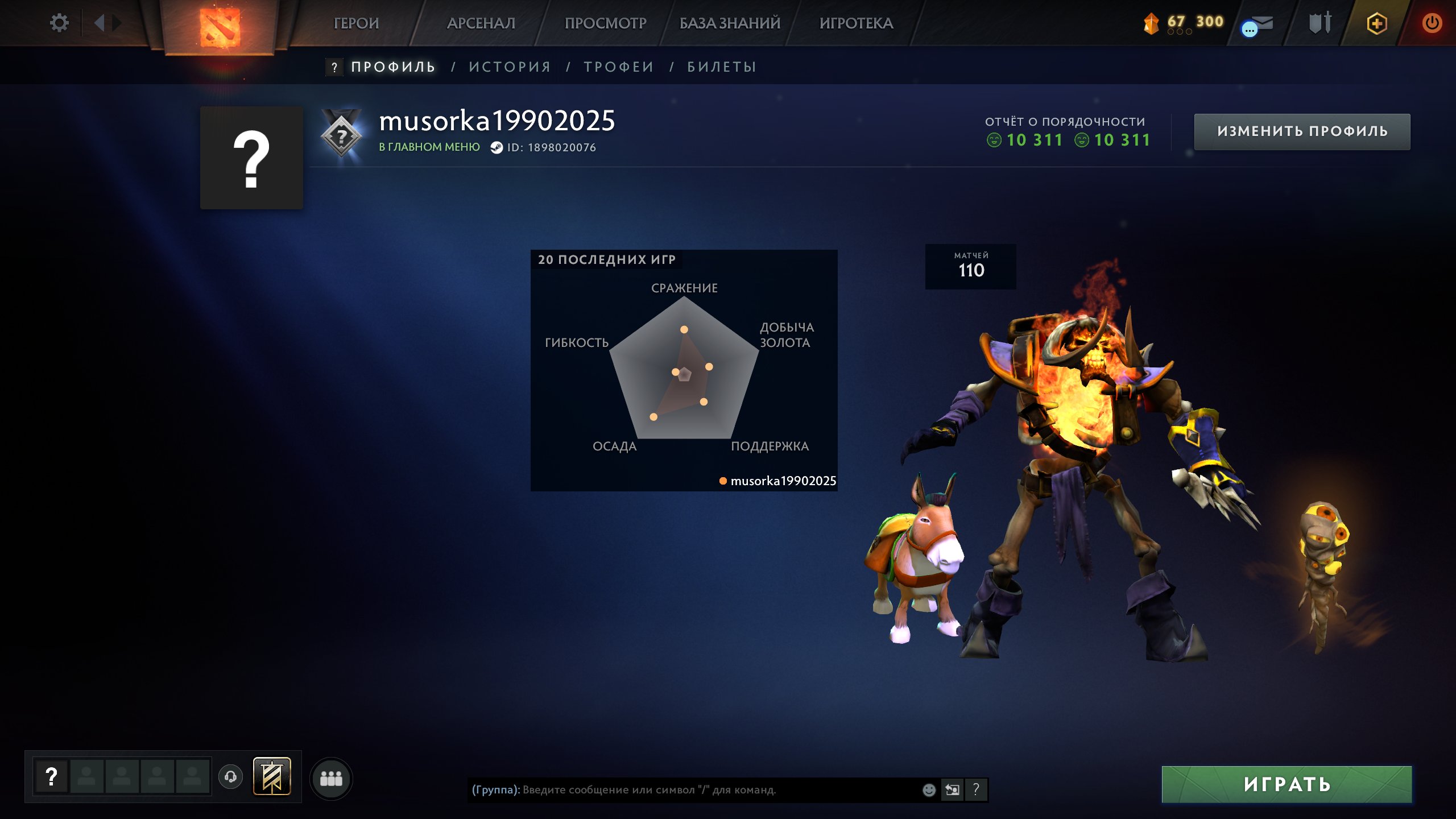 🏅110 Matches✅61 hours⭐Shards 67300➡️LIMIT 5$⚡AUTO ISSUE 24/7⚡DOTA 2🔒【Full Access】, Sale, 10311 Behavior score, 10311 вежливости, 110 games