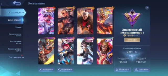 🔥Lega Freya🔥Kof Gossen🔥 Exo Chong🔥AllStar Moscow🔥Lucky Gwina⚡Kimmy🔥Star Haya⚡Carry🔥, Sale, Rank: Legend, Level: 69, Win Rate: 51%, Heroes: 130, Skins: 258