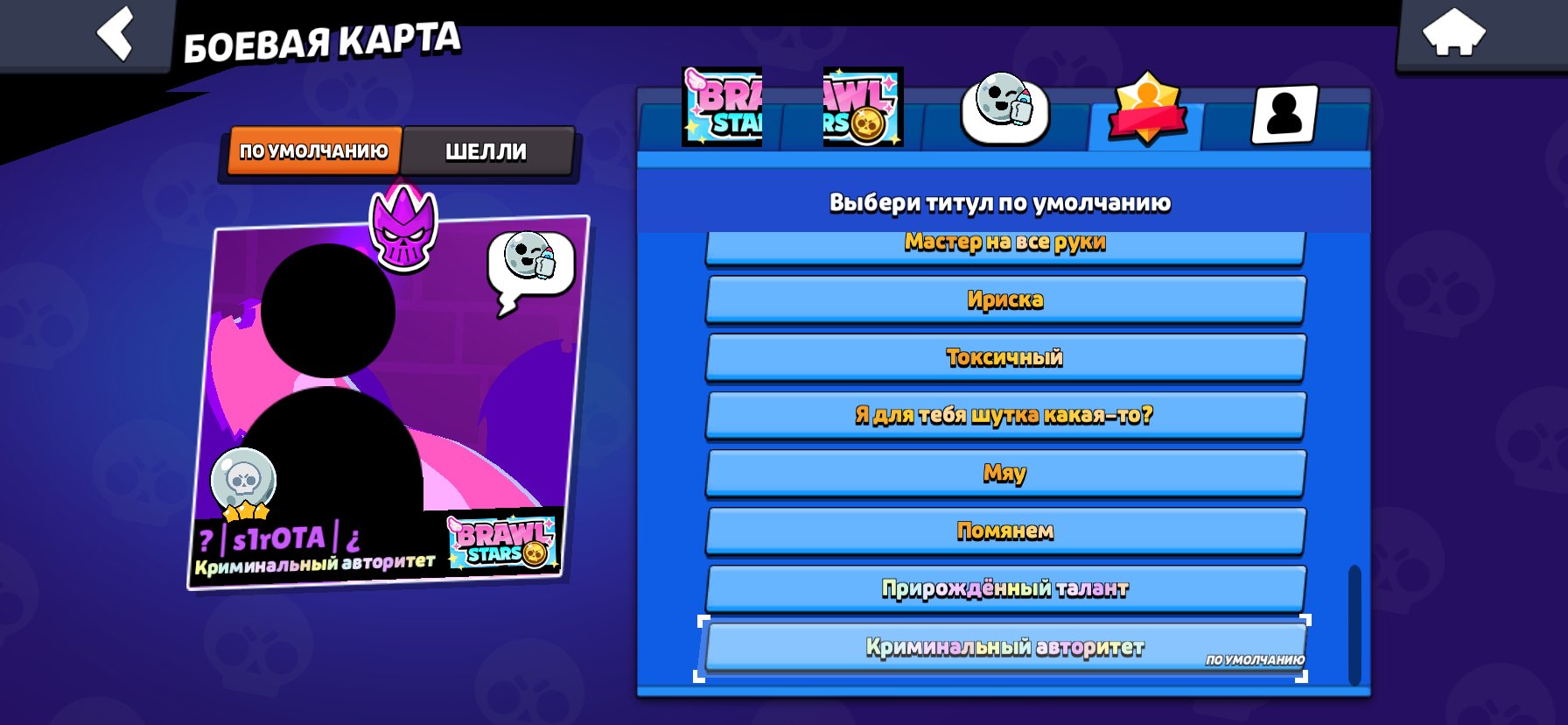 🏆56297🏆 Days of the Day at Home in New Hampshire, trophies 56297, brawlers 103, primes 25