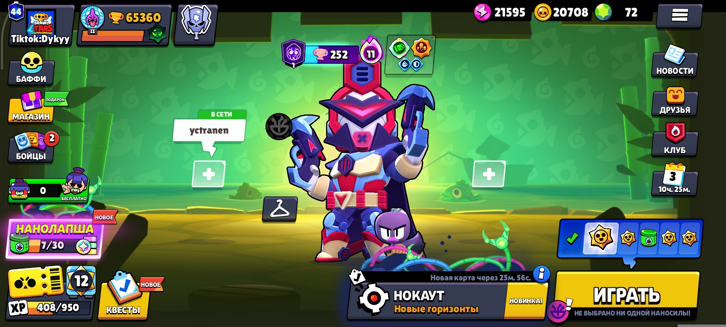 🌅🔥BIG ACCOUNT 🌅🔥 🚀2020🚀 LOTS OF SKINS AND OLD SKINS🧑🦲 👍 Further DESCRIPTION🏊, trophies 65360, brawlers 104, primes 44