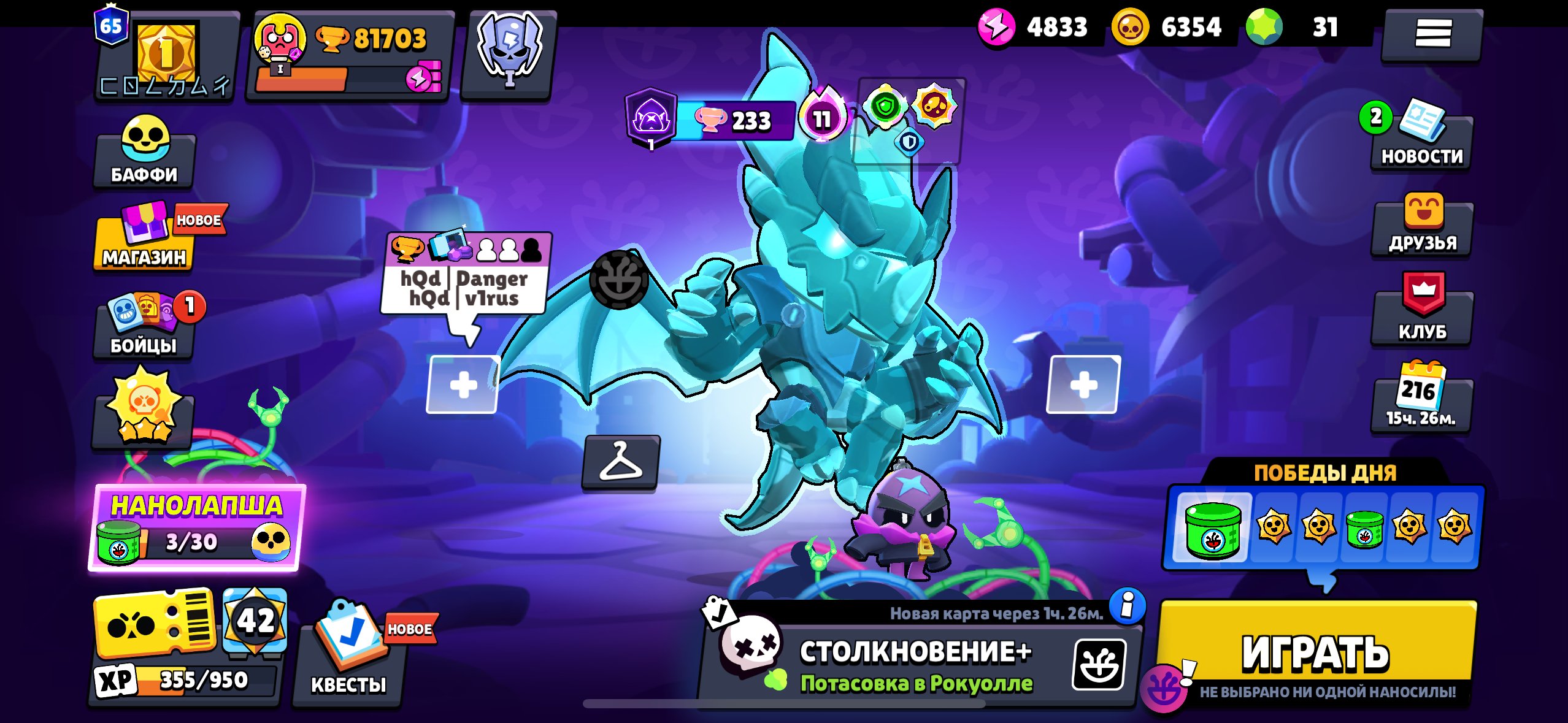 sold urgently, 8 bp plus and pro pass with a full crow, I can show you the account on the demo, trophies 81703, brawlers 104, primes 65