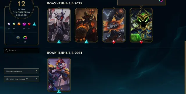 ┃👑 GALACTIC THUNDERMISS FORTUNE/ T1 YONE / YASUO FORESTER OF NIGHT┃, Sale, level 36, champions 44, skins 12, Iron