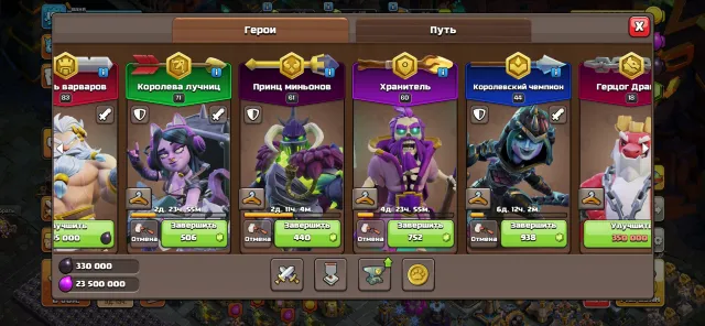 Selling account, 18 Town Hall of Home Village, 10 Builder Hall
