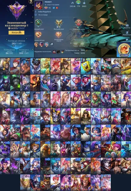 🖤143 fragments of the wheel🖤Prime Granger,LuckyBox Ruby,Naruto Veil,full heroes-emblems🖤, Sale, Rank: Epic, Level: 96, Win rate: 51%, Heroes: 133, Skins: 283
