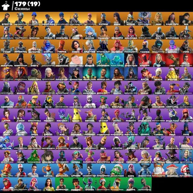 179 SKINS 🌷 OLD PVE, SOUL REAPER, LARA CROFT, ELITE AGENT, TAKE THE L 🦩 Eternal Guarantee 🎟️, Sale, skins 180